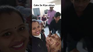 Cake Se Kiya minivlog shortvideo ytshorts funnypleasesubscribemychannel [upl. by Etnuahc]