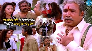 నువ్వు తగలడ్డవా  Sneham Kosam Movie Chiranjeevi Emotional Scene  iDNizamabadhj1vp [upl. by Grewitz]