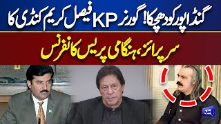 🔴LIVE  Big Blow For CM KP Gandapur  Governor KP Faisal Karim Kundi Press Conference  Dunya News [upl. by Aicek]