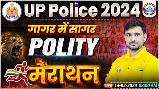 UP Police Constable 2024 Marathon UP Police Polity गागर में सागर UP Police Polity Marathon Class [upl. by Angelico111]