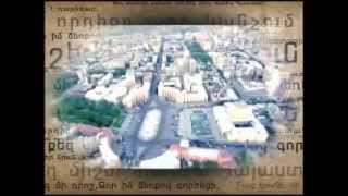 ՀՀ Օրհներգ  Armenian anthem  Гимн Армении [upl. by Friedberg83]