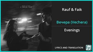 Rauf amp Faik  Вечера Vechera Lyrics English Translation  Russian and English Dual Lyrics [upl. by Elinor679]