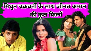 total movies of zeenat aman with mithun chakraborty  old story [upl. by Mark]