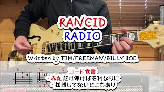 RANCID  RADIO  Guitar chord memo [upl. by Kylstra137]