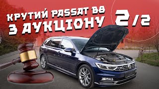 PASSAT B8 Rline з аукціону👨🏻‍⚖️ Лікуємо косметику Зазираємо знизу 🙄 Серія 2 [upl. by Rodnas]