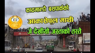 काठमाण्डौ नयाँ बसपार्कको आकासेपुल माथि जस्तो देखियो  New Buspark in Kathmandu [upl. by Brosine]