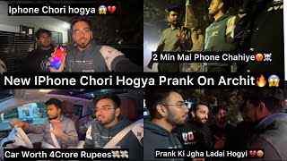 IPhone 15 Pro Max Chori Hogya Prank On Archit🔥☠️  Prank Ki Jgha Ladai Hogyi 💔😱 [upl. by Melody]