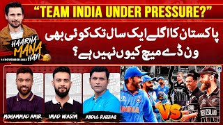 Haarna Mana Hay  World Cup 2023  “Team India Under Pressure”  Tabish Hashmi  Geo News [upl. by Pris616]