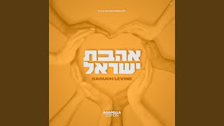 Ahavas Yisroel Acapella Edition [upl. by Louise]