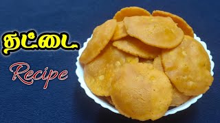 தட்டை  Thattai Recipe in Tamil  Krishna JayanthiGokulastami Special  Easy Snacks Recipe [upl. by Okun228]