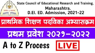 Maharashtra DEIED admission 202122 online application form filling  DED Course  DED Form [upl. by Icak]