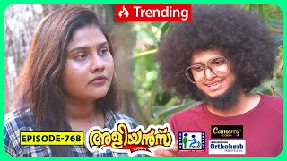 Aliyans  768  പിങ്കി  Comedy Serial Sitcom  Kaumudy [upl. by Amlez69]