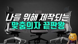 150만원대 의자를 40만원에 구매하는 법  하이엔드 고가 의자 리뷰 2020카니발 간단소개 사이즈오브 체어 게이밍 의자 VS 제닉스 의자 실사용후기 [upl. by Harp]