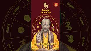 மேஷ ராசி பலன்  இன்று உங்கள் நல்ல நேரம்  21112024 Daily Horoscope Tamil  Giri Bhakti [upl. by Ahaelam446]