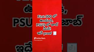 First 500 లో ఉండండి PSUS లో జాబ్ మీదేఇదే proof 🧾 GATE2025 GATE TGGENCO [upl. by Sewellyn]