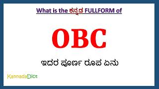 OBC full form in Kannada  OBC in Kannada  OBC ಪೂರ್ಣ ರೂಪ ಕನ್ನಡದಲ್ಲಿ [upl. by Ayiotal279]