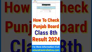 PSEB 8th Class Result 2024 Kaise Dekhe  How To Check PSEB 8th Class Result 2024 [upl. by Engel]