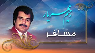 Rahim Mehryar  Musafer  رحیم مهریار [upl. by Loos82]