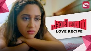 Pattabhiramans Philosophy of Love  Sneak Peek  Malayalam Movie  Jayaram  Mia [upl. by Atilem]