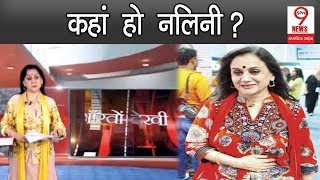 Aankhon Dekhi की एंकर Nalini Singh के बारे में हुआ बड़ा खुलासा अब कर रही है ये काम [upl. by Dall767]