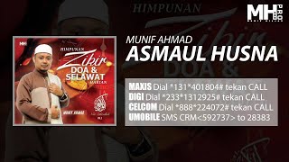 Munif Ahmad  Asmaul Husna Official Music Audio [upl. by Gunar371]