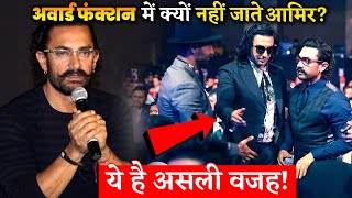 Why doesnt Aamir Khan go to award functions [upl. by Anirehs]