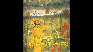 Trisagion in Syriac [upl. by Nosnehpets]