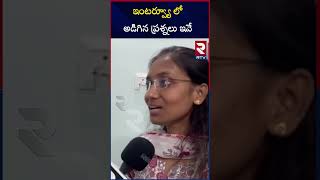 Civils 739 Ranker Sahana Interview  ఇంటర్వ్యూ లో అడిగిన ప్రశ్నలు ఇవే  UPSC Topper 2024 Interview [upl. by Merat]