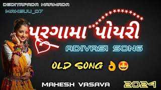 PARGAMA POYRI 202425ADIVASI OLD SONG mahsuu07 adivasi [upl. by Htnamas]