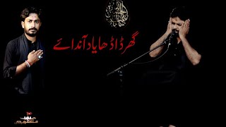 05 Ghr daadha yaad aanda ayNew Noha Zawaar Muntazir Mehdi 202122 [upl. by Neleag]