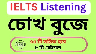 IELTS Listening  ielts listening tips and tricks  Project IELTS [upl. by Gingras]