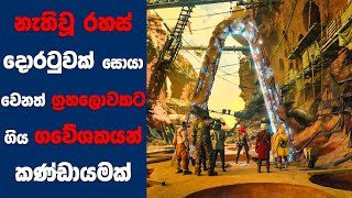 “බෝඩර්ලෑන්ඩ් 2024quot සිංහල Movie Review  Ending Explained Sinhala  Sinhala Movie Review [upl. by Sellers518]