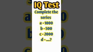 IQ Test  Intelligence Test  Maths Test  Complete the Series iqtest iq gk maths quiz shorts [upl. by Skipper]