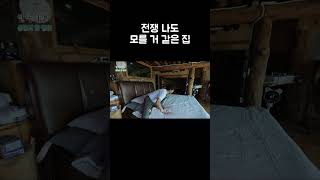 자연인의 지리산 땅굴집 [upl. by Lewls248]