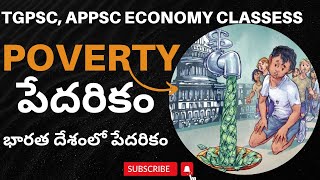 TGPSCAPPSCEconomy classessPovertyపేదరికంభారత దేశంలో పేదరికంDhruva study circle [upl. by Hendrickson]