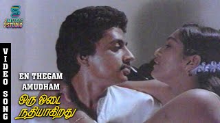 En Thegam Amudham Video Song Oru Odai Nadhiyagirathu Raghuvaran Sumalatha  S Janaki  Ilaiyaraja [upl. by Reddy515]