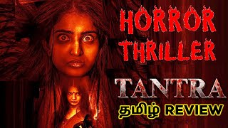 Tantra 2024 Movie Review Tamil  Tantra Tamil Review  Tantra Tamil Trailer  Top Cinemas  Horror [upl. by Llerut]