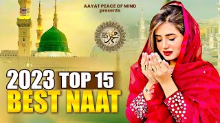 Naat Sharif  New Naat Sharif  Best Naat Sharif  Top Naat Sharif  Beautiful Naat Sharif 2023 [upl. by Earehs]