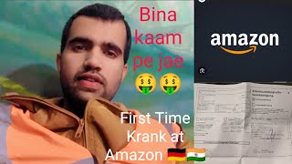 First Krank at Amazon 🇩🇪🇮🇳Bina kaam pe jae paise🤑Will they pay money to meGet money of being sick [upl. by Silenay116]