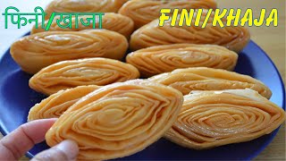 फिनीखाजा सजीलो तरीकामा यसरी बनाउनु होस  HOW TO MAKE FINIKHAJA  TSHETEN DUKPA RECIPE [upl. by Shererd118]