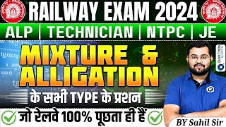 Railway Exams 2024 Mixture amp Allegation Questions RRB ALPTechNTPCJE by Sahil sir [upl. by Enelear]