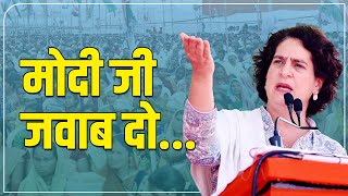 मोदी जी जवाब दो  Priyanka Gandhi [upl. by Pansie95]