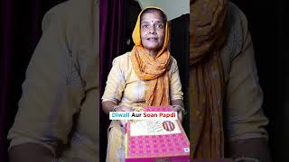 Diwali aur Soan papdi comedy funnyrelatable indiancomedy funny shorts youtubeshorts trending [upl. by Barncard918]