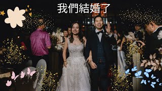 🇸🇬Our Singapore Wedding  我們結婚了💍新加坡婚禮全記錄 [upl. by Plantagenet]