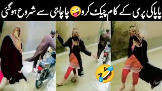 Pakistani Funny Videos amp latest Comedy Scenes 🤪 Had Ho Gai Yaar 😂 Israr Info Tv [upl. by Orsa]