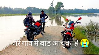 big flood in my village August 2024  big flood West Bengal [upl. by Sanderson]