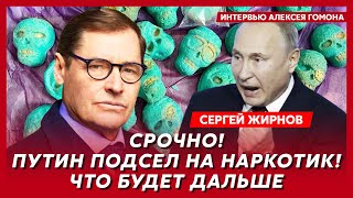 Эксшпион КГБ Жирнов Кто и как ликвидирует Путина за стол с Зеленским Путин не сядет вундервафля [upl. by Llechtim]