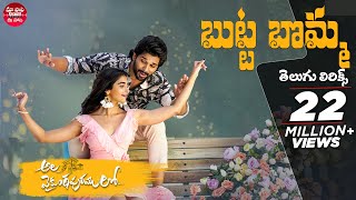 Butta Bomma Full Song With Telugu Lyrics Maa Paata Mee Nota  Ala Vaikunthapurramuloo  Allu Arjun [upl. by Hassett]