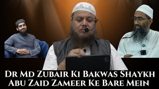 Dr Muhammad Zubair Ne Shaykh Abu Zaid Zameer Ke Bare Mein Bakwas Ki  Shaykh Ajmal Manzoor Madani [upl. by Ponton]