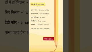 English phrase  spoken english [upl. by Yboj]